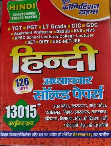 YCT-Hindi-Adyayvar