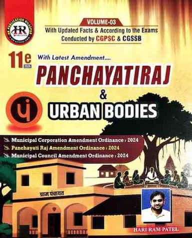 HR-Panchayatiraj-11-edition