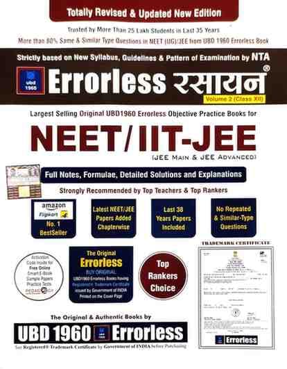 Errorless-Rasayan-Volume-2