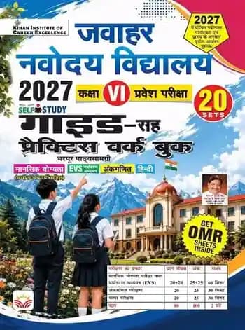 JNV-2027-Guide-cum-practice-workbook (1)