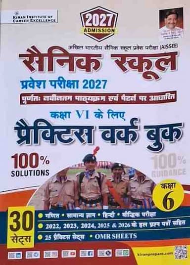 Sainik-school-class-6-practice-workbook