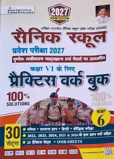 Sainik-school-class-6-practice-workbook