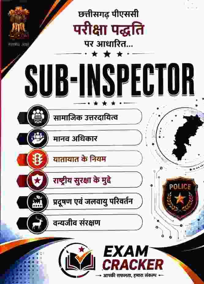 Exam Cracker CGPSC Sub Inspector SI 2027