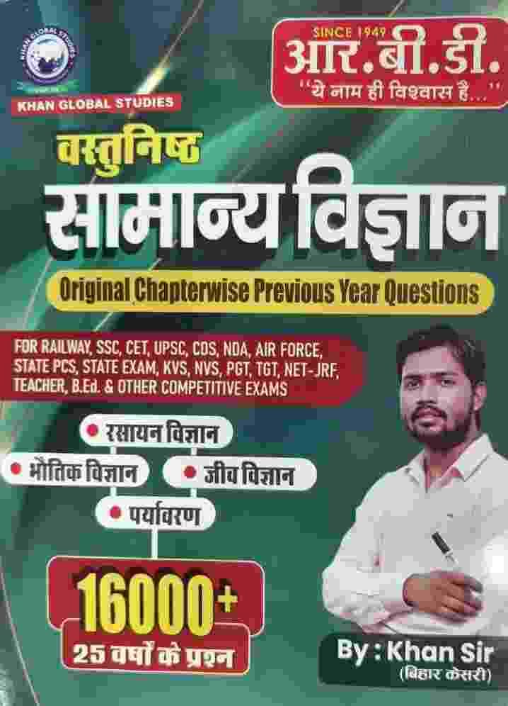 vastunishth samanya gyan khan sir