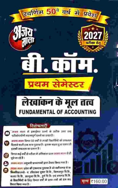 ajay mala b.com 1st sem lekhankan ke mool tatva