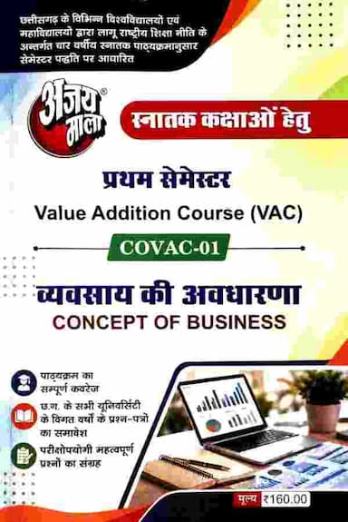 ajay mala b.com 1st sem concept of business