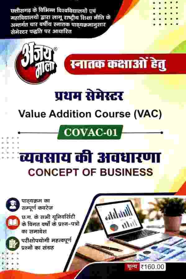 ajay mala b.com 1st sem concept of business