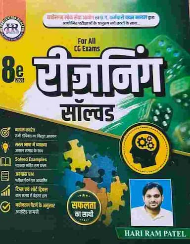 Reasoning solved 8th edition