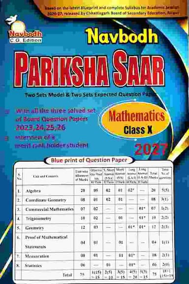Pariksha Saar class 10 maths