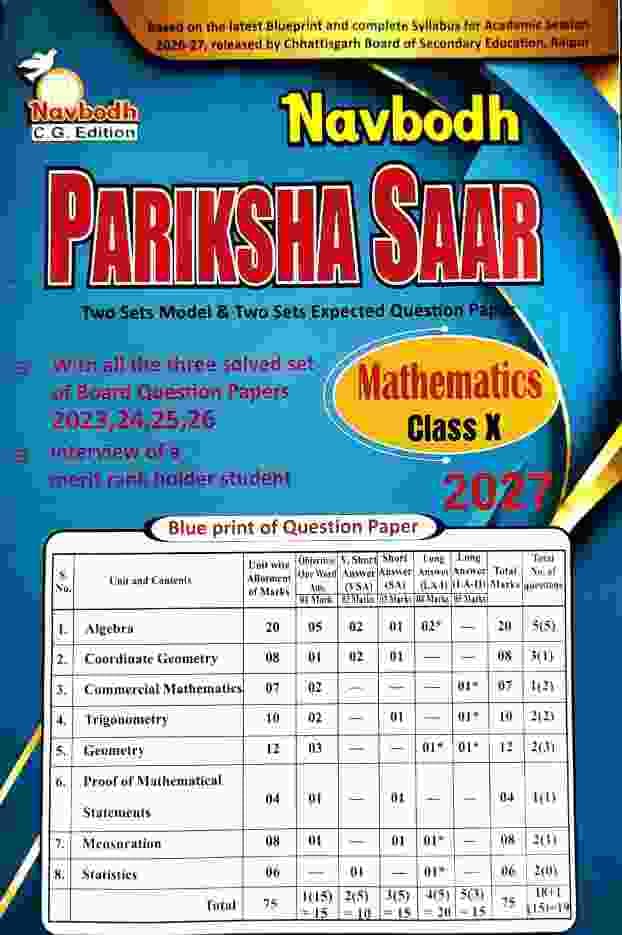 Pariksha Saar class 10 maths