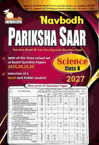 Pariksha saar class 10 science
