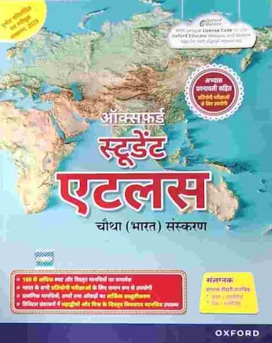 Student atlas 4th sanskaran (1)