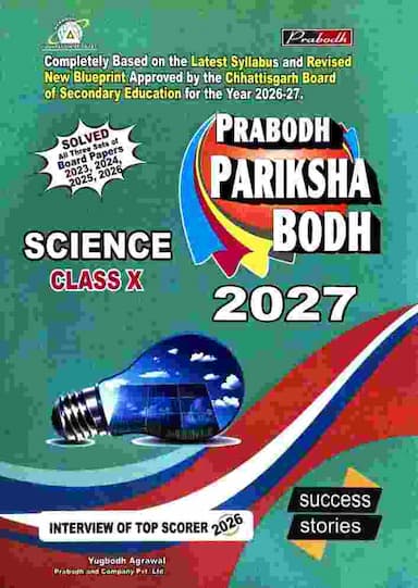Prabodh Pariksha bodh Science class 10th cgboard 2027