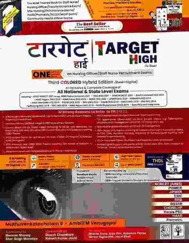Target High Hindi Medium