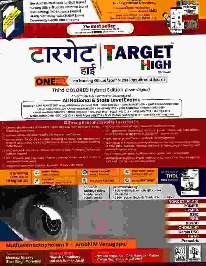 Target High Hindi Medium