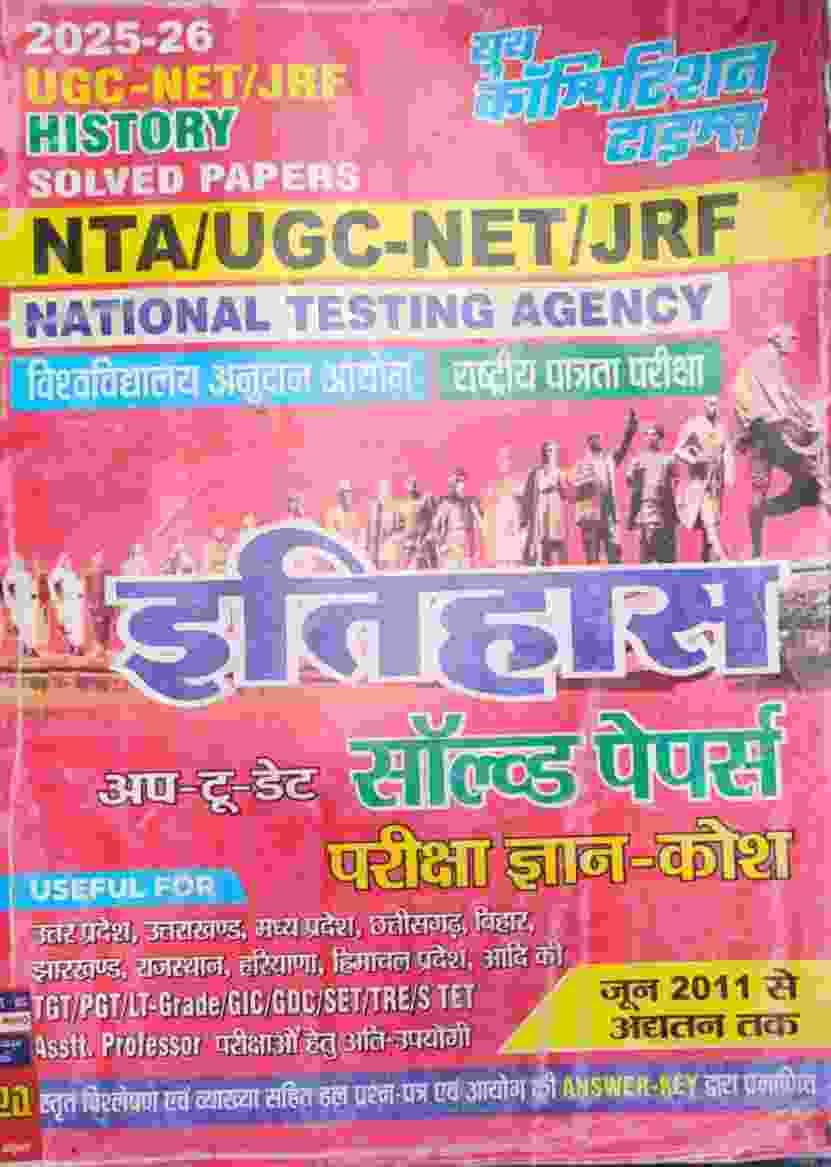 YCT NTA UGC NET JRF Itihas