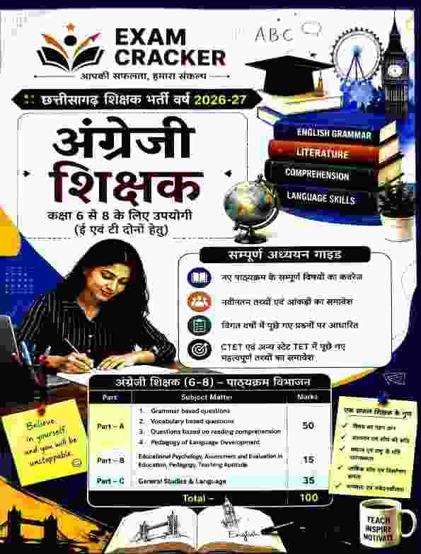 Exam cracker angreji shikshak class 6-8