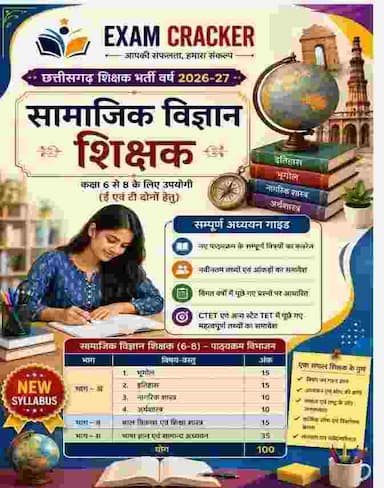 Exam Crcaker samajik vigy varg 2 e evam t