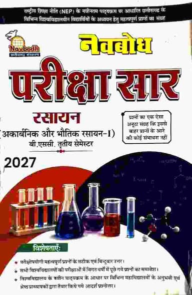 rasayan bsc 3rd sem