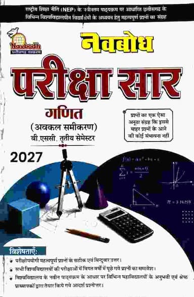 ganit bsc 3rd sem