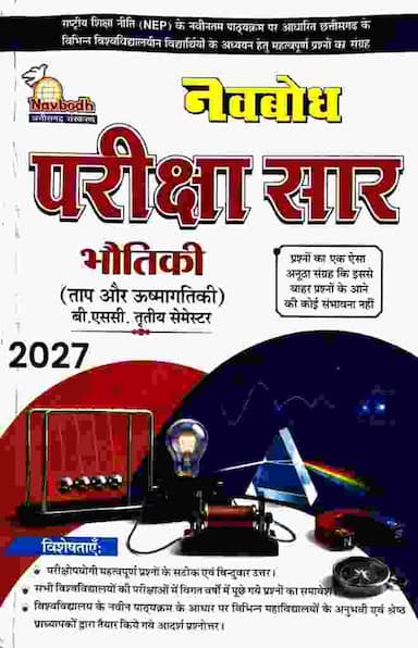 Bhautiki bsc 3rd sem