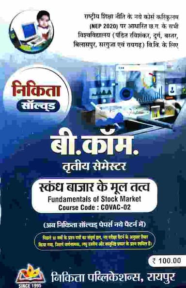 Nikita Skandh Bazar b.com 3rd sem