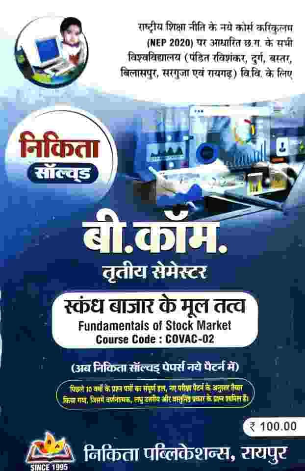 Nikita Skandh Bazar b.com 3rd sem