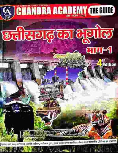Chandra academy cg ka bhugol bhag 1