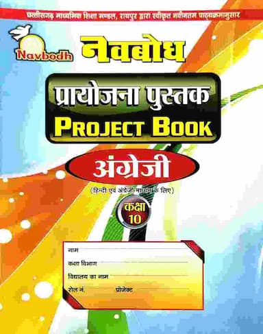 Angreji