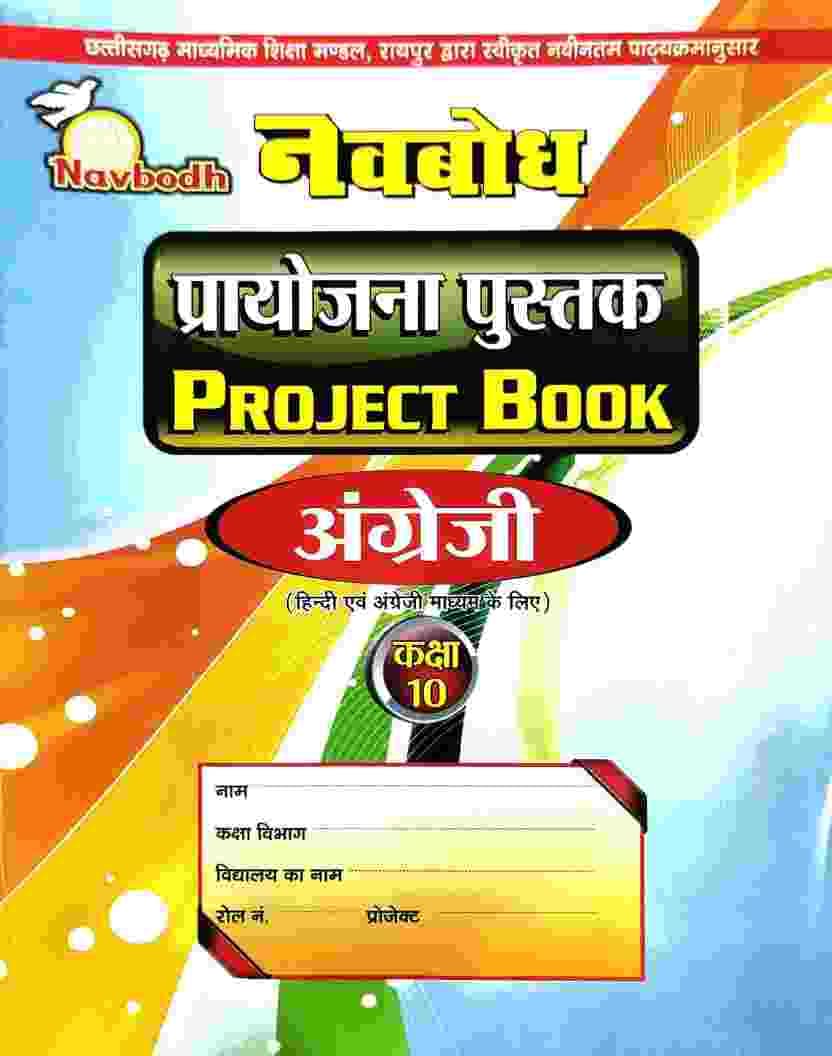 Angreji
