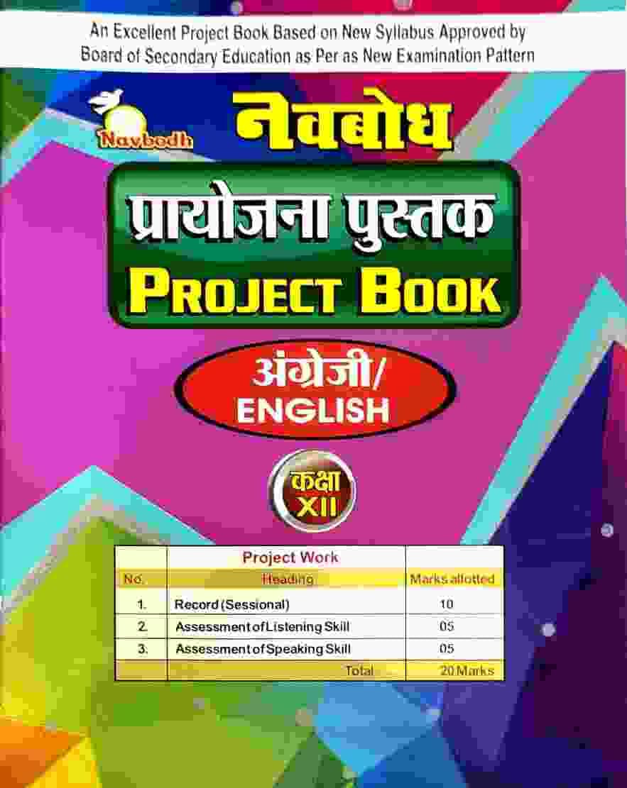 Navbodh Class 12 English Project Book C.G. Board 2027
