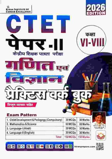 ctet paper 2 ganit evam vigyan