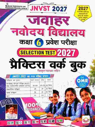 jnv practice workbook selection test 2027
