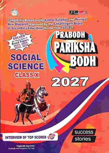 Pariksha bodh social science class 10