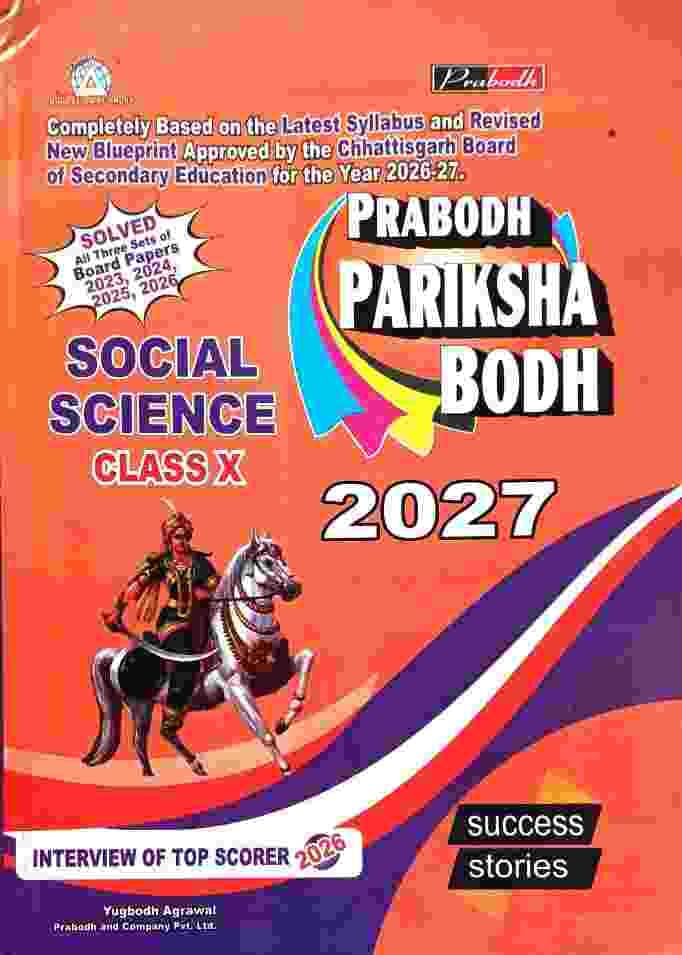 Pariksha bodh social science class 10