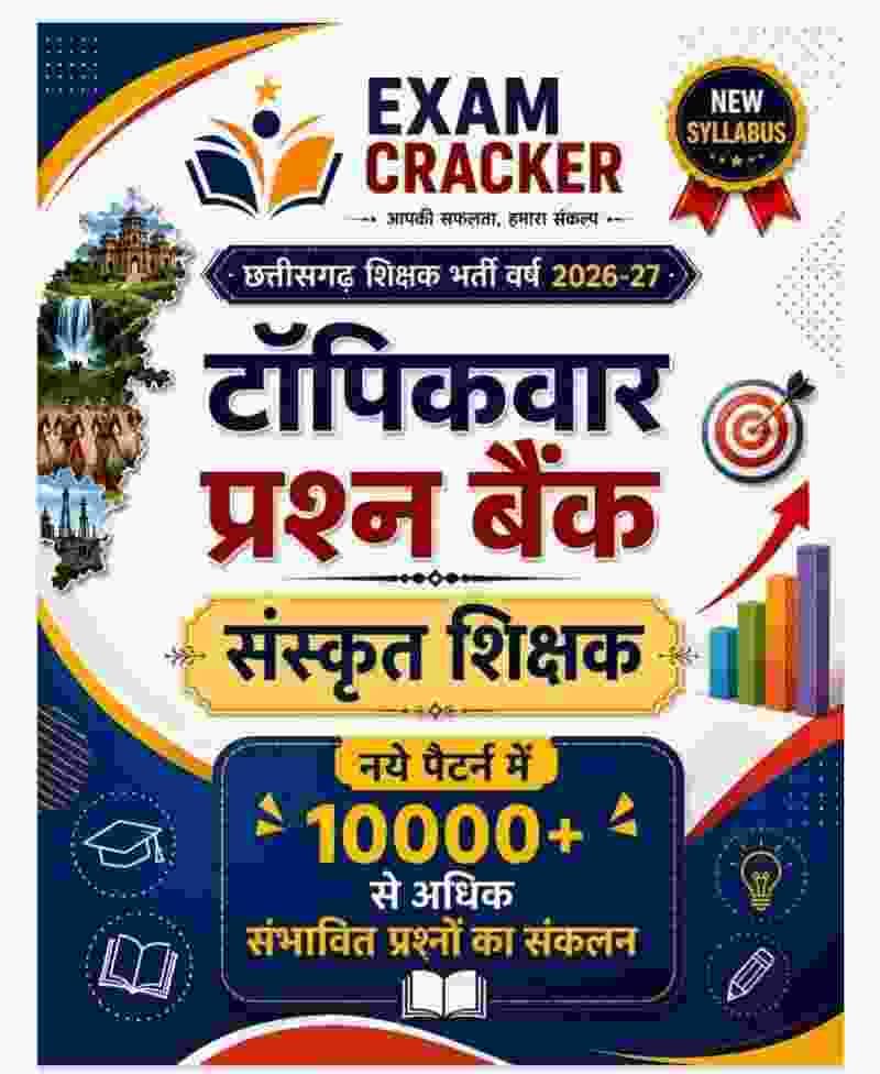 Sanskrit Shikshak exam cracker