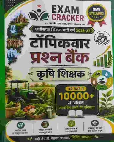 Krishi shikshak topicwar