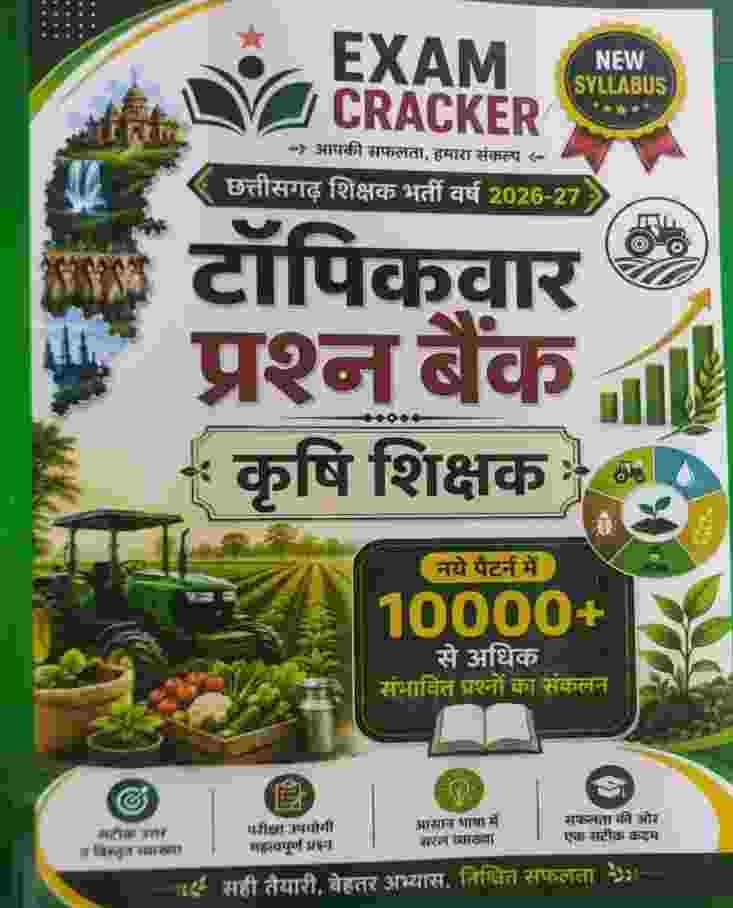 Krishi shikshak topicwar