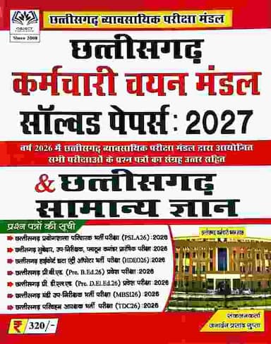 chhattisgarh samanya gyan
