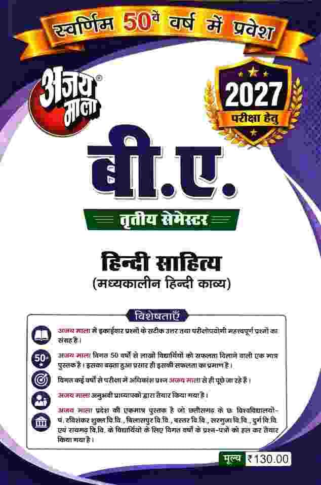 BA #rd Sem hindi sahitya