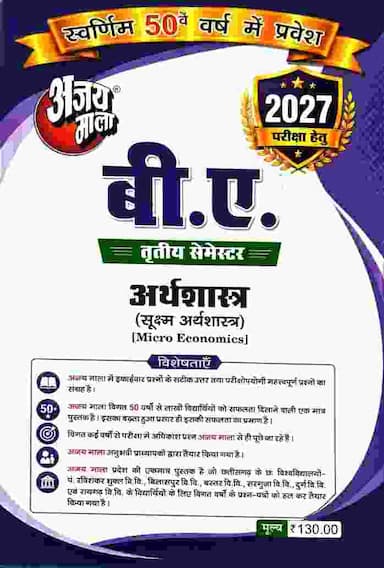 Ba 3rd sem samajshastra