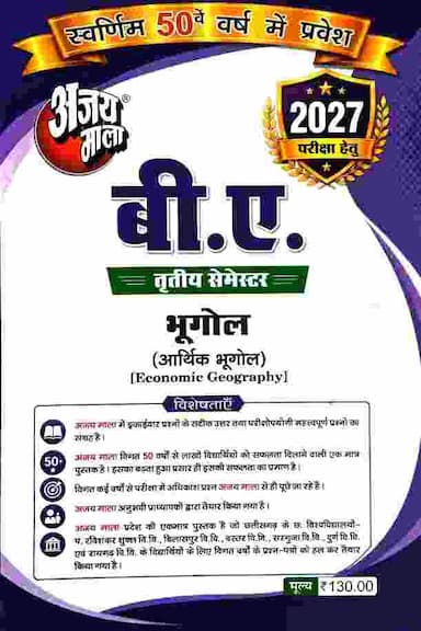 Bhugol Ba 3rd sem