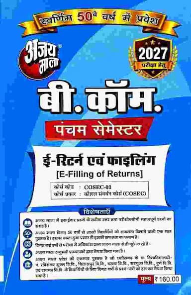 ajay mala b.com 5th sem e filling
