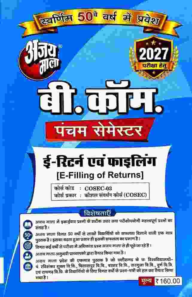 ajay mala b.com 5th sem e filling