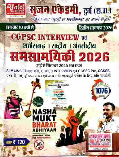srihan samsamyiki sep se ab tak