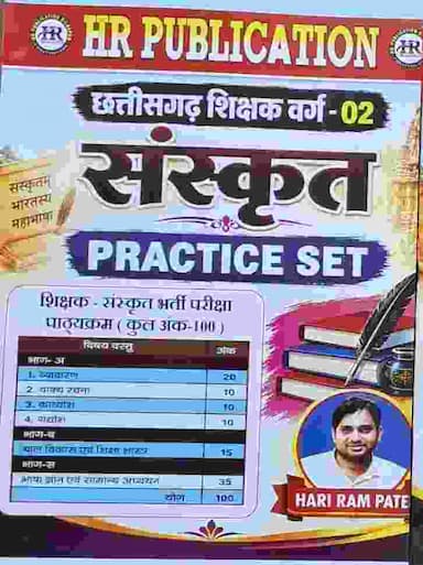 hr sanskrit shikshak varg 2