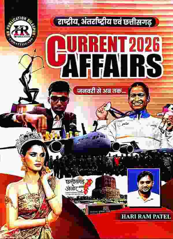 hr current affairs jan se ab tk