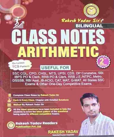 rakesh yadav sir class notes arithmetic