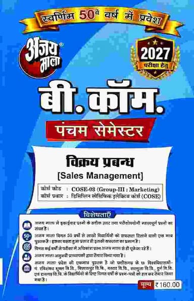 b.com 5th sem sales management
