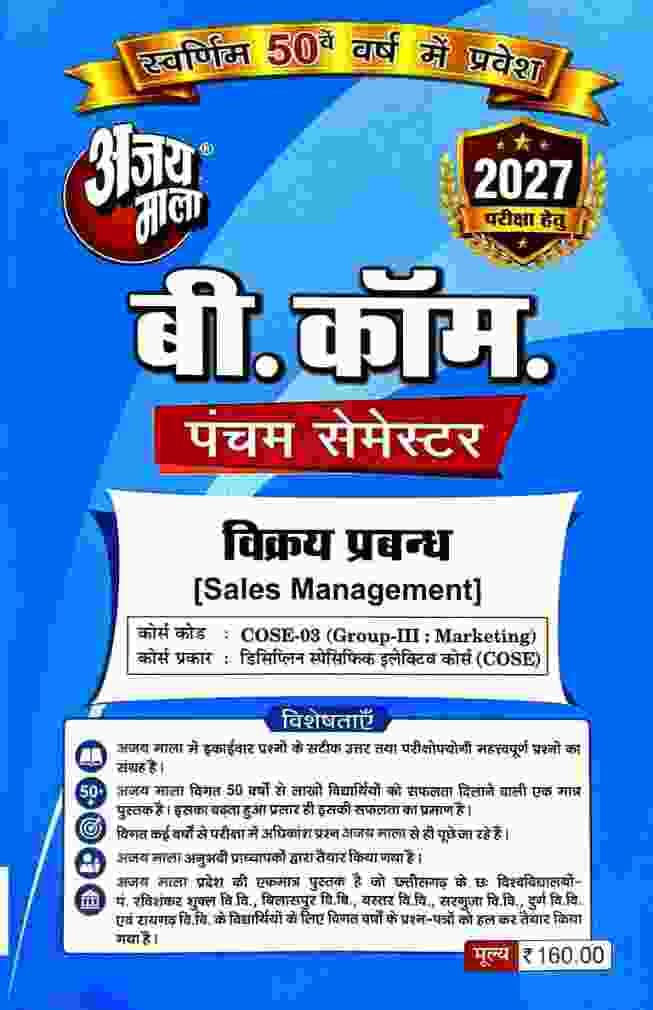 b.com 5th sem sales management